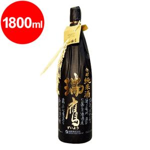 瑞鷹　芳醇純米酒　1800ml【お取寄せ品、10日程かかります】