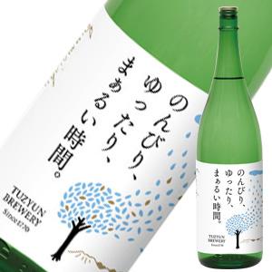 通潤　純米酒　1.8L【熊本の酒】【お取り寄せ10日程かかります】