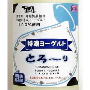 特濃ヨーグルトリキュールとろ〜り