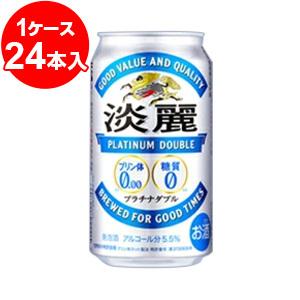 キリン　淡麗プラチナダブル　350ml缶（24缶入）｜kumakuma