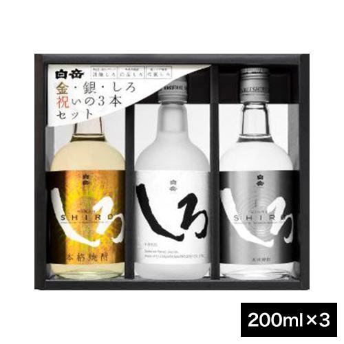 白岳 金銀しろ 25度 200ml 3本セット 九州限定品　／6月18日からの発送です。