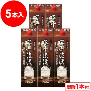 琥珀百年浪漫パック 麦焼酎25°1.8L×5本（炭酸1本付き）焼酎5本に炭酸1本付キャンペーン中！｜kumakuma