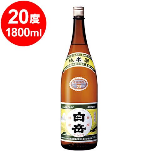 20度 白岳 純米製 米焼酎 1800ml