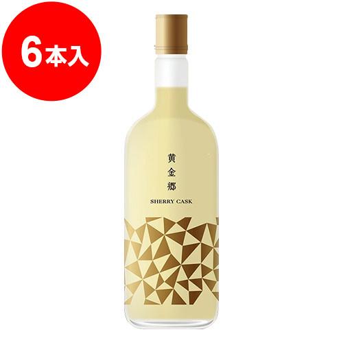 黄金郷 シェリー樽長期熟成 米焼酎25°720ml×6本