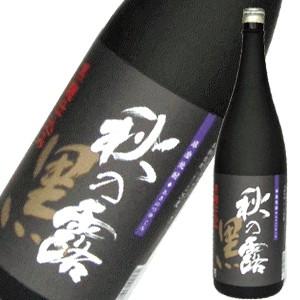 秋の露　黒麹仕込み　米焼酎　1.8L