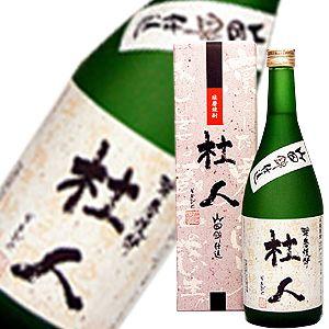 佐藤 黒 焼酎 佐藤黒 芋焼酎 新原酒あらあら酒 2019 Vintage