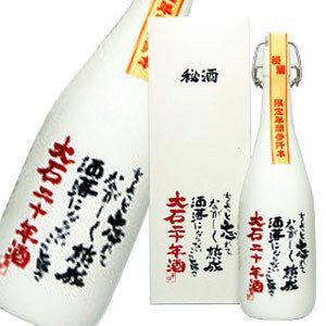 大石　二十年酒　720ml  父の日　ギフト