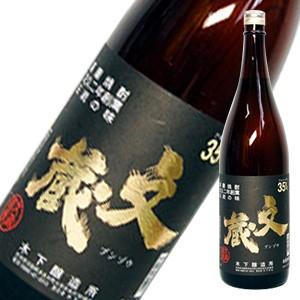 球磨焼酎 全蔵物語 木箱入り3段重ね（全28蔵のミニボトル28本入り） 父