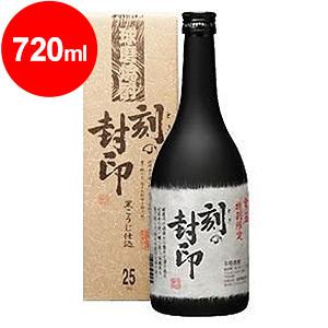刻の封印 特別醸造 5年古酒 7ml くまの焼酎屋 通販 Paypayモール