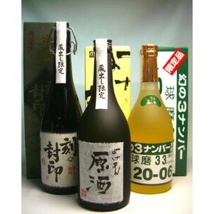 原酒39 刻の封印 原酒43 よけまん 幻の3ナンバー33 3本セット 各7ml Lagence Sausheim Fr