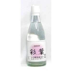 彩葉【ミニボトル】