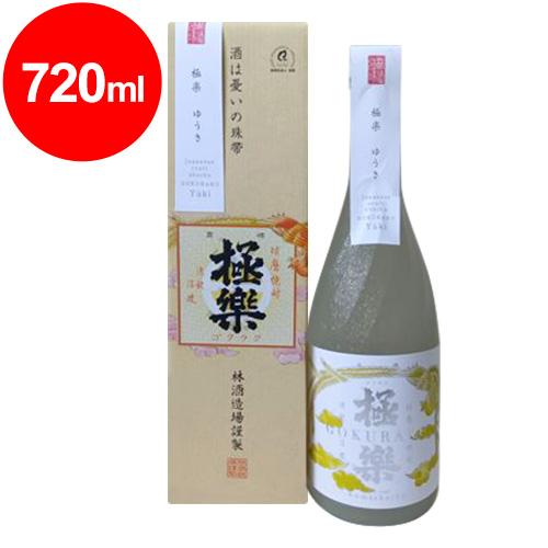 長期貯蔵　無農薬米　ゆうき　720ml