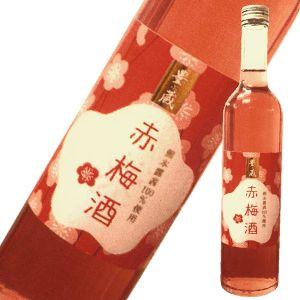 豊永蔵 赤梅酒 500ml（発売時期は画像のような色ですが半年ほどで通常の梅酒のような色に変化します。味わいの変化はございません）｜kumakuma