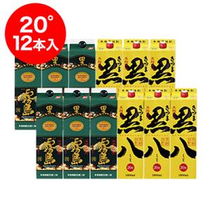 20度 黒霧島パック×6本・20°さつま黒八パック×6本　芋焼酎12本セット　各20度1.8L｜kumakuma