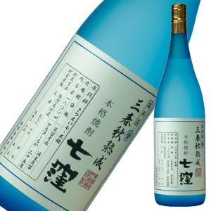三春秋熟成 3年熟成七窪 芋焼酎　25度 1.8L
