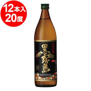 20度 黒霧島 瓶入 900ml×12本＜1本あたり800円+税＞｜kumakuma