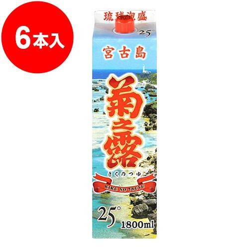 菊之露　琉球泡盛　宮古パック25°1.8L×6本 【在庫状況で発送までに7日程かかる場合もあります】