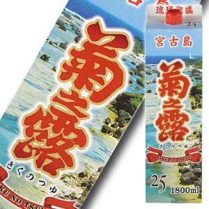 菊之露　琉球泡盛　宮古パック25°1.8L