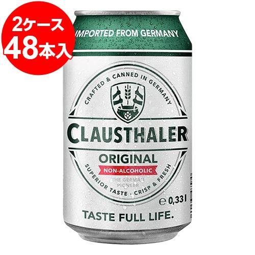 クラウスターラー330ml缶　2ケース（24本入×2箱）1本あたり104.17円+税