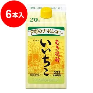 いいちこパック 20度 900ml ×6本＜送料無料対象外品＞＜12本までは1送料です＞1本あたり695円+送料＜発送までに7日ほどかかります＞｜kumakuma