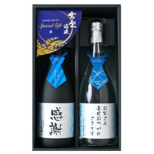 「常楽酒造」父の日焼酎2本セット（芋・麦）720ml×2本｜kumakuma