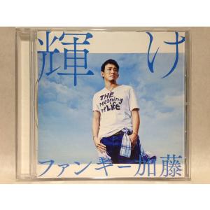 ファンキー加藤 輝け Cd 邦楽ポップス 1 Dvd Outlet 通販 Yahoo ショッピング