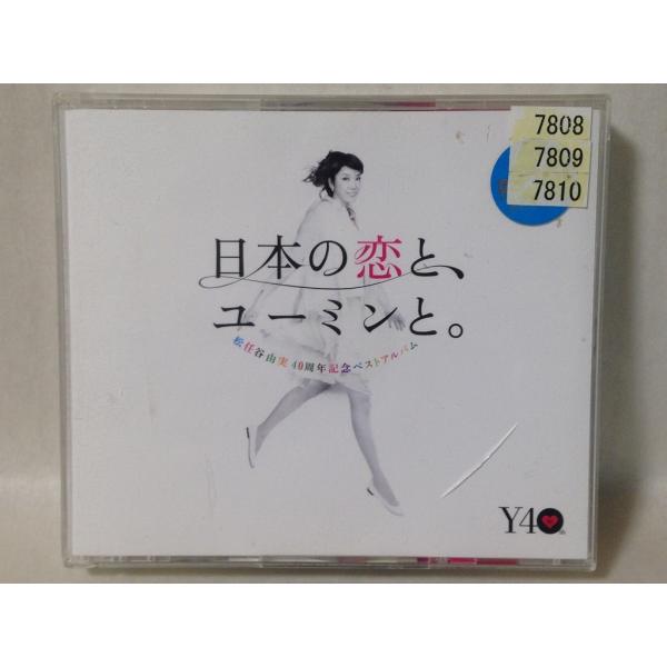 松任谷由実40周年記念ベストアルバム 日本の恋と、ユーミンと。 (通常盤)　Y22-白