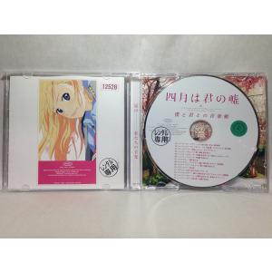 四月は君の嘘 僕と君との音楽帳 T-4-白の詳細画像1