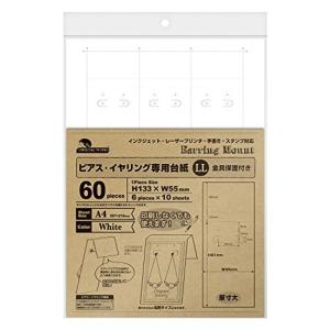 ササガワ 台紙 オリジナルワークス ピアス イヤリング 専用OA台紙 LL 60枚 44-7641｜kumakumastore