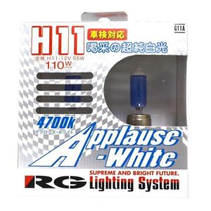 RG(レーシングギア)ハイワッテージハロゲンバルブ 形状 H11 12V (定格12V55W クラス110Wクラス) G11A 色温度 47｜kumakumastore