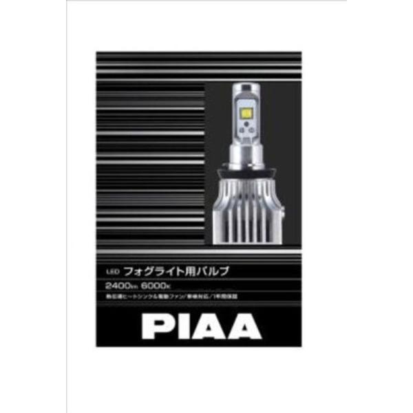 PIAA ( ピア ) LEDフォグライトバルブ 2400lm 6000K HB4 ホワイト 12V...