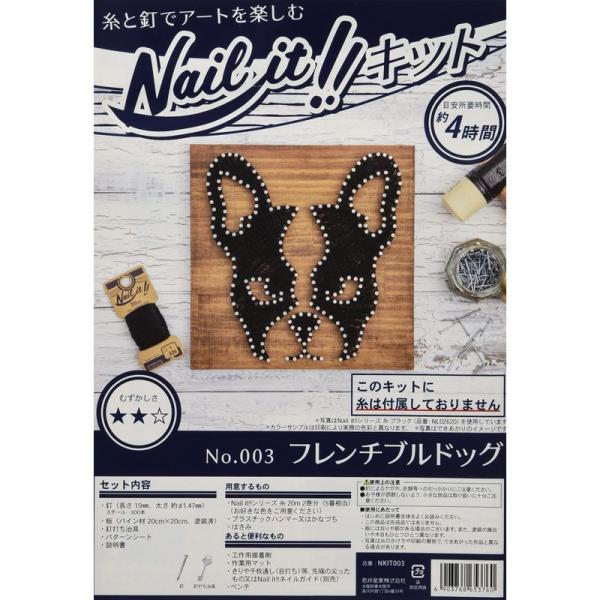 Nail it ネイルイット ストリングアートキット No.003 フレンチブルドッグ NKIT00...