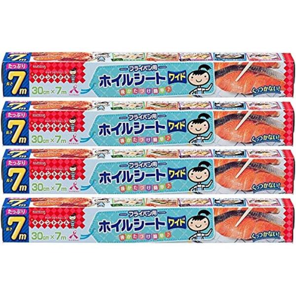 まとめ買いキチントさん フライパン用ホイルシート ワイド 30cm×7m×4個