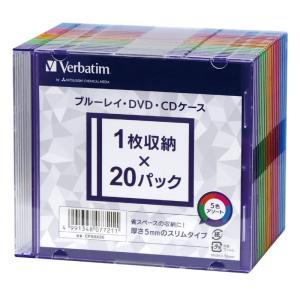 Verbatim バーベイタム BD/DVD/CDケース 20枚 スリムケース(5mm厚) 5色カラーMIX CPSSX20｜kumakumastore