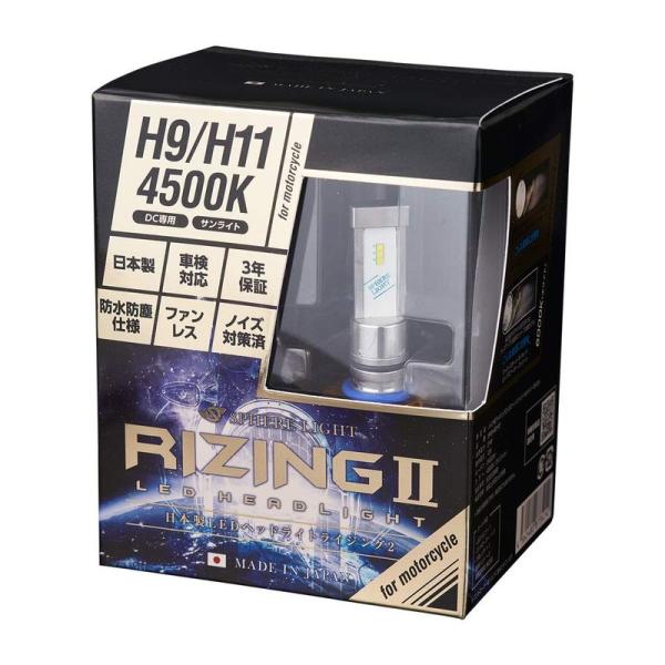 スフィアライト 日本製 バイク用LEDヘッドライト RIZING2(ライジング2) H9/H11 4...