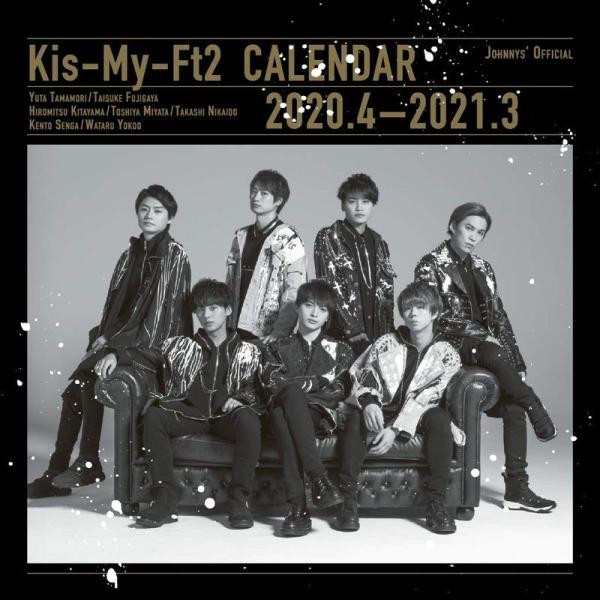 Kis-My-Ft2 オフィシャルカレンダー 2020.4-2021.3