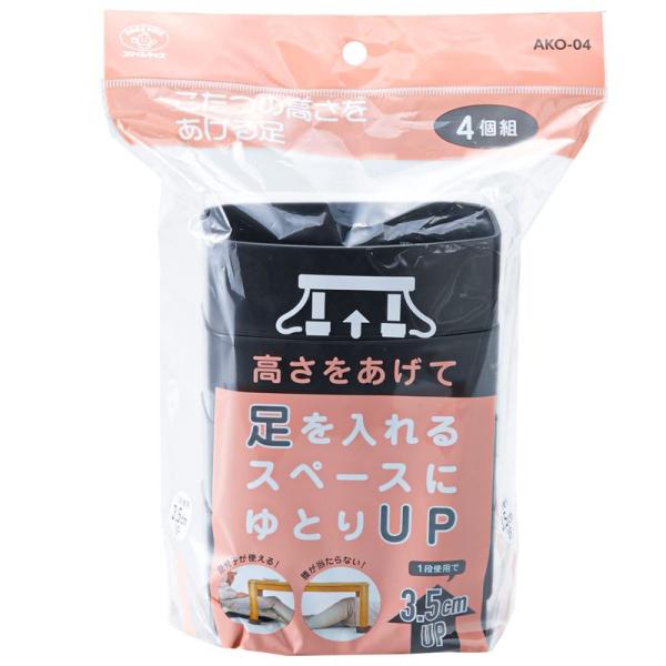 旭電機化成(Asahi Denki Kasei) こたつの高さをあげる足 ブラックAKO-41BK