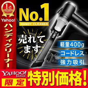 掃除機 コードレス 車 充電式 吸引力 ハンディクリーナー