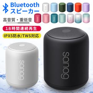スピーカー Bluetooth5.0 防水 高音質 おしゃれ 小型 18時間再生 重低音 ブルートゥース ワイヤレス マイク内蔵 HiFi音質 TWS対応 IPX5防水 iPhone Android PC