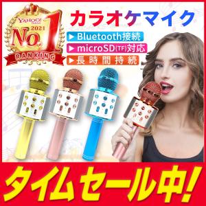 カラオケマイク Bluetooth ブルートゥース 家庭用 スピーカー内蔵