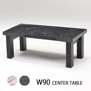 センターテーブル 大理石調 幅90 リビングテーブル コーヒーテーブル おしゃれ セラミック調 座卓  木製 テーブル ローテーブル ホワイト ブラック テーブル｜kumamok