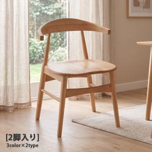 ダイニングチェア 2脚セット 掛けられる 浮かせる 木製 無垢 完成品 北欧 モダン 板座 PVC 座面 椅子 チェアー CHAIR