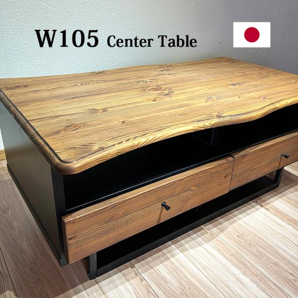 テーブル 105 木製 センターテーブル 木製テーブル リビングテーブル 北欧 モダン 無垢材 高級...