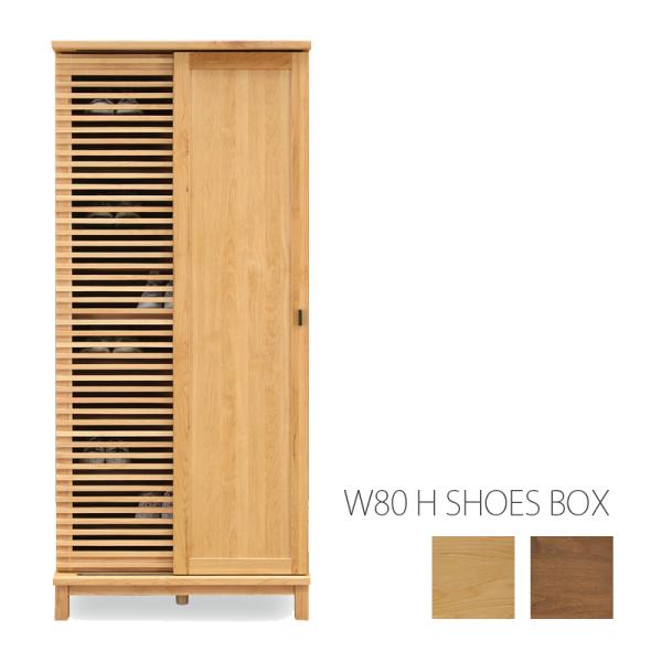 靴箱 大容量 幅80cm 木製 玄関収納 引き戸 フリーボード 靴箱 下駄箱 80 シューズボックス...