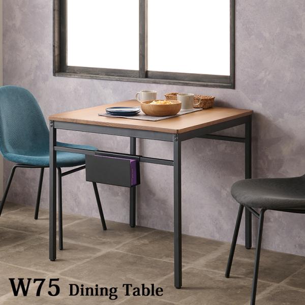 テーブル 75cm 北欧 おしゃれ ダイニングテーブル 1人暮らし ワンルーム 食卓テーブル 食卓 ...