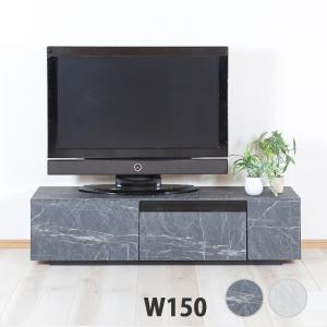 テレビボード 150幅 おしゃれ 北欧 高級感 モダン 150cm テレビ台 65型 