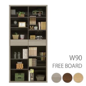 フリーボード 引き出し 90幅 収納 日本製 棚...の商品画像