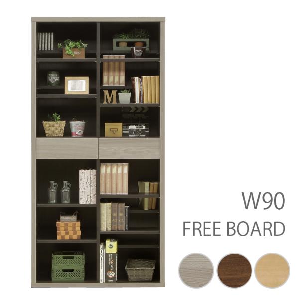 フリーボード 引き出し 収納 日本製 棚 オープンラック 本棚 リビング収納 シンプル おしゃれ ツ...