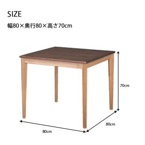 ダイニングテーブル 80幅 正方形 テーブル ...の詳細画像2
