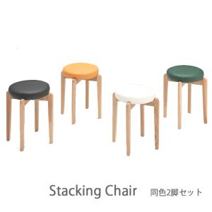 チェア チェア― ダイニングチェア スタッキングチェア 2脚入り 木製